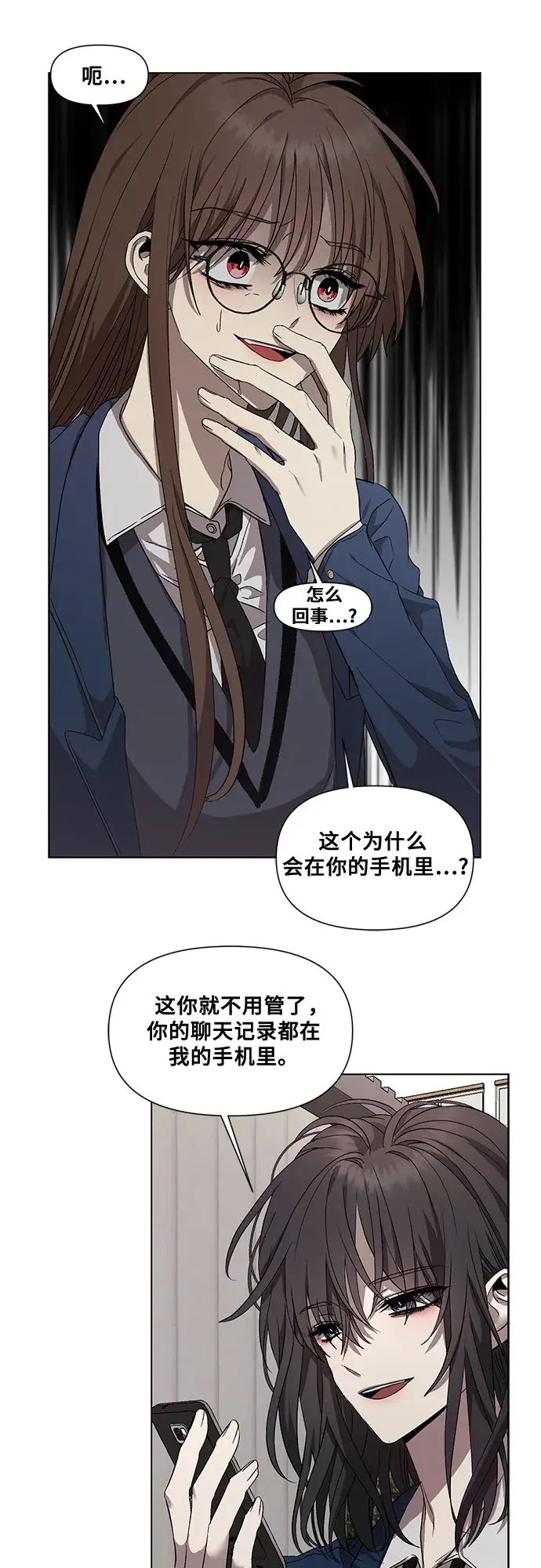漫画《从梦到自由》第16话第4张图
