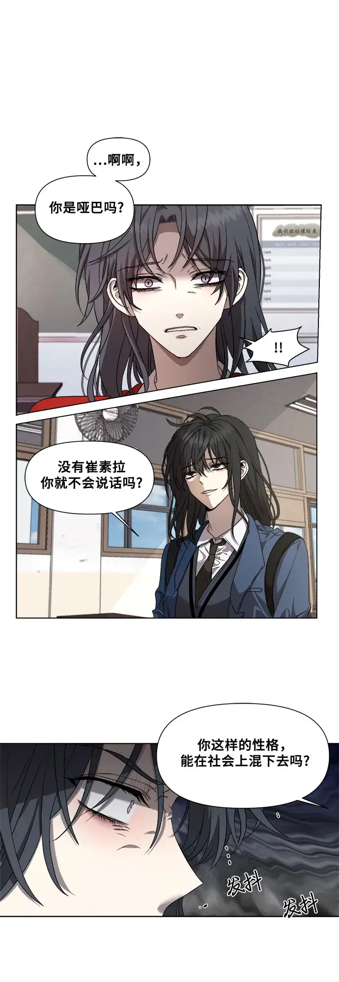 漫画《从梦到自由》第16话第40张图
