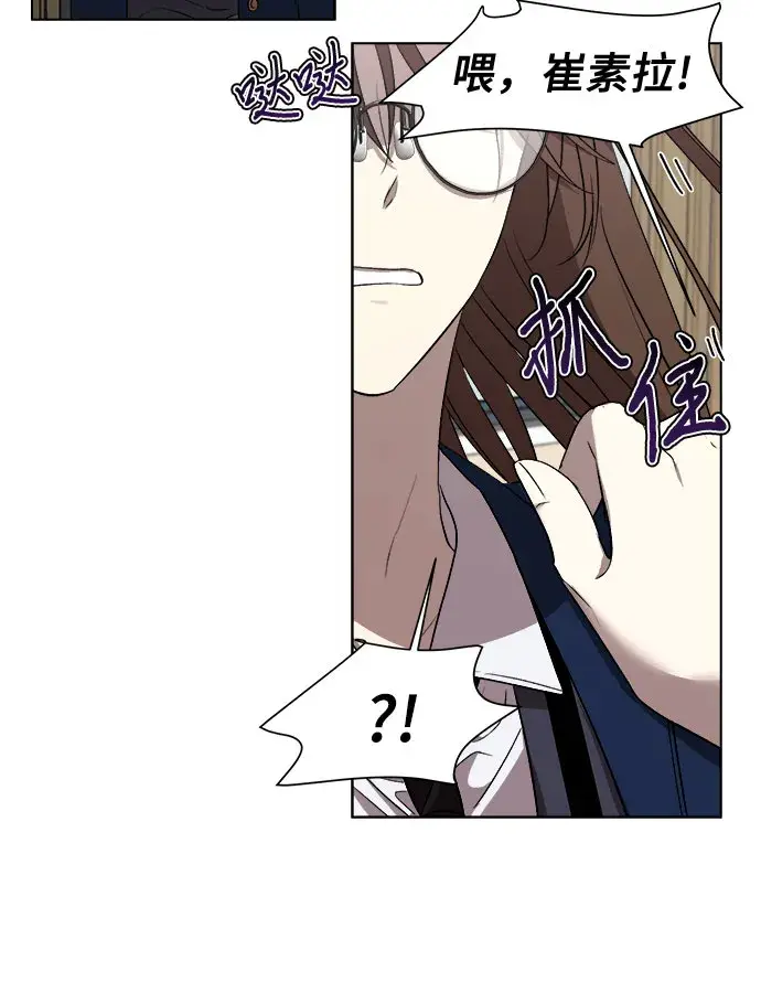 漫画《从梦到自由》第16话第42张图