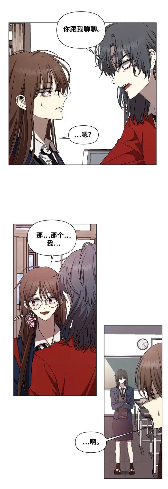 漫画《从梦到自由》第16话第43张图