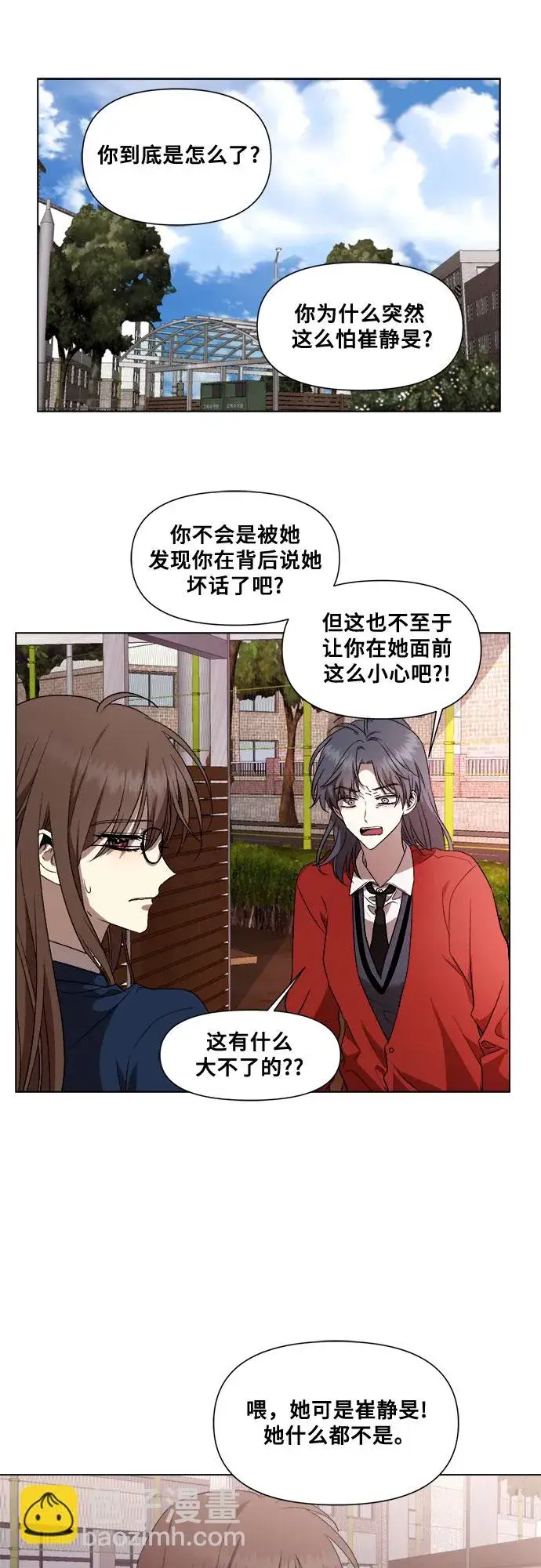 漫画《从梦到自由》第16话第45张图