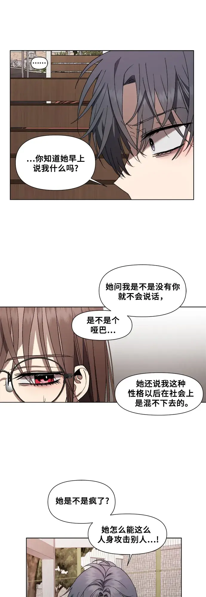漫画《从梦到自由》第16话第47张图
