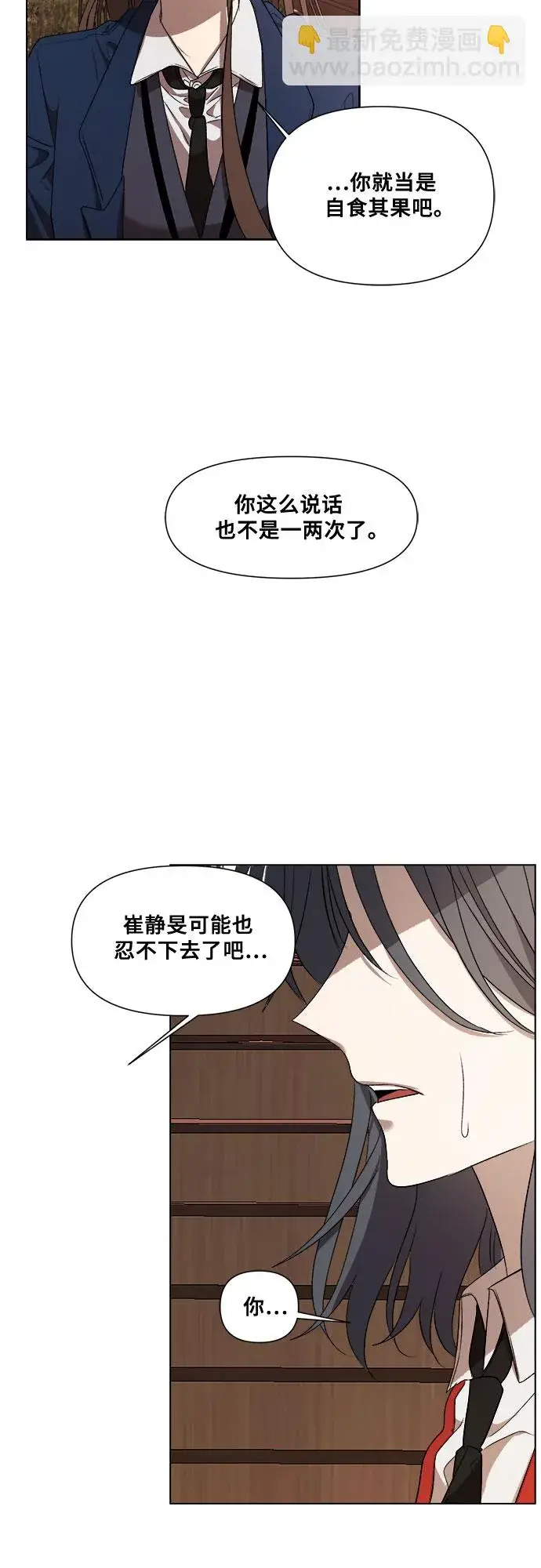 漫画《从梦到自由》第16话第49张图