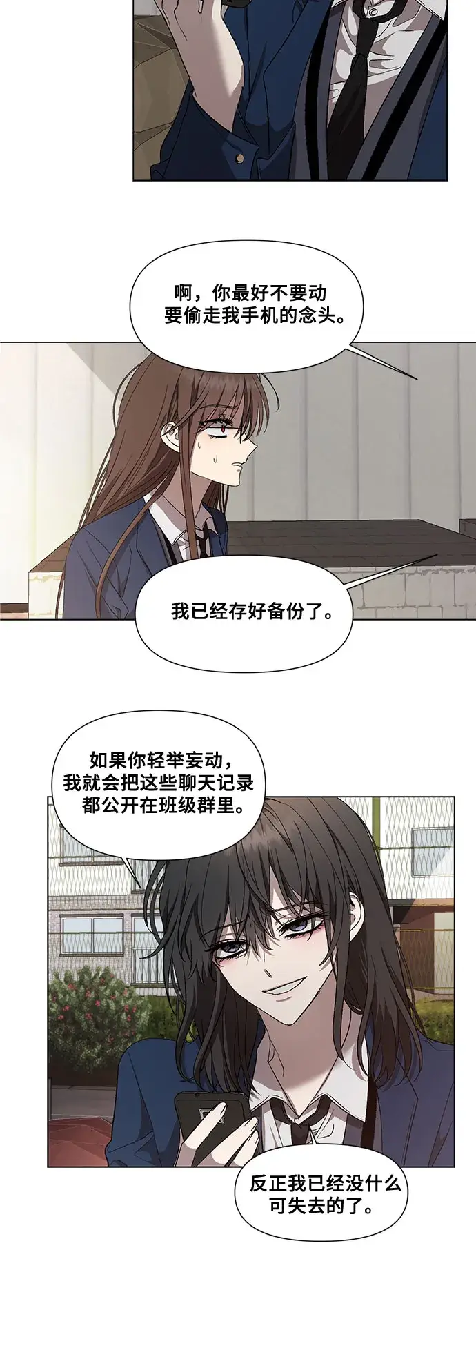 漫画《从梦到自由》第16话第5张图