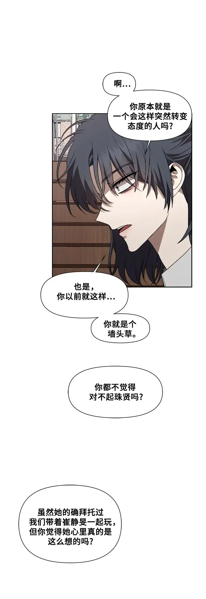 漫画《从梦到自由》第16话第51张图