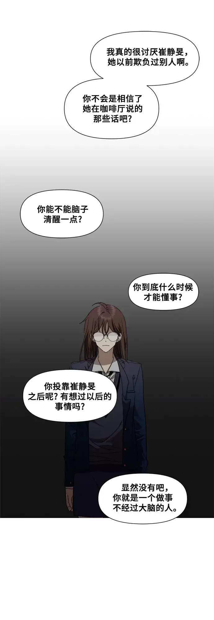 漫画《从梦到自由》第16话第52张图
