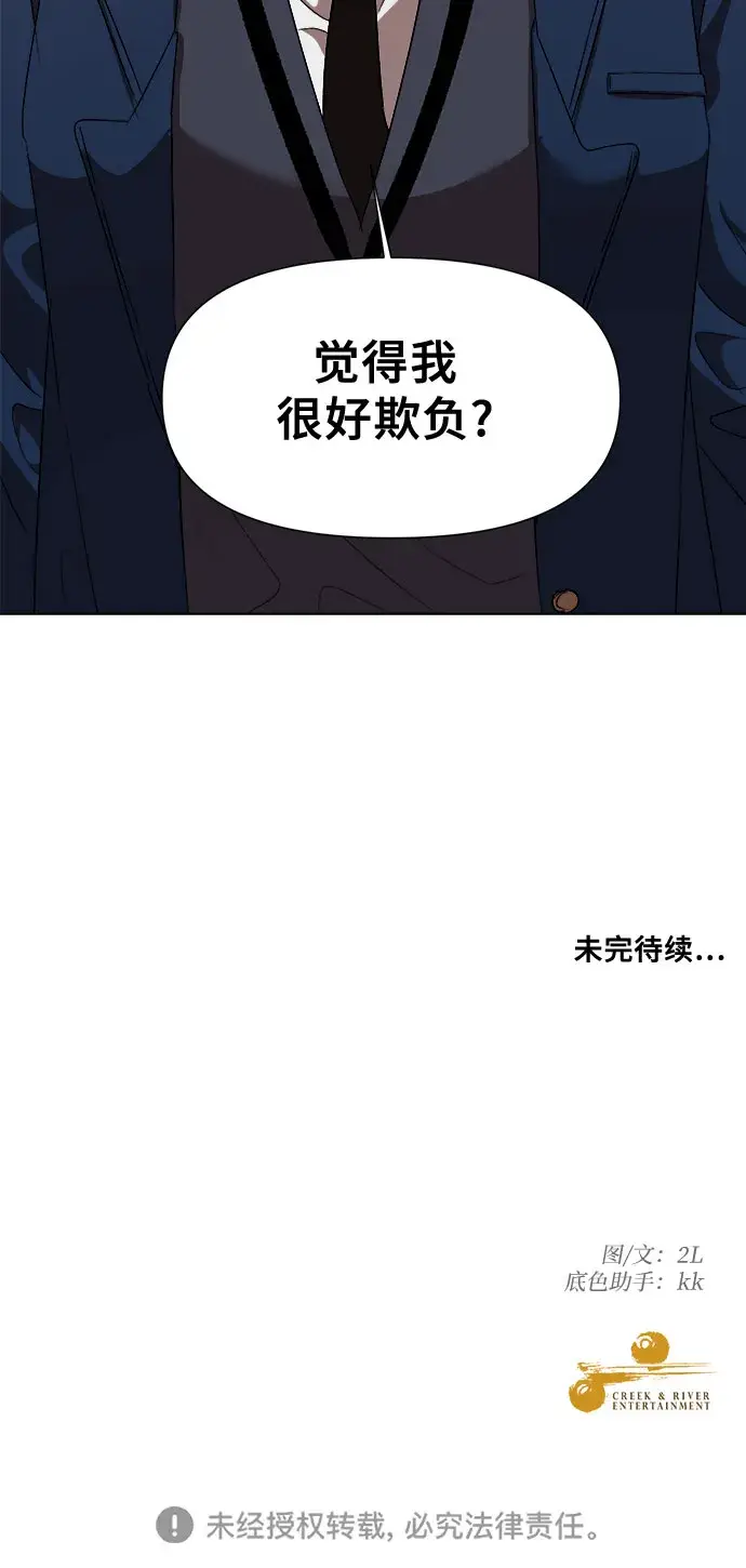 漫画《从梦到自由》第16话第54张图