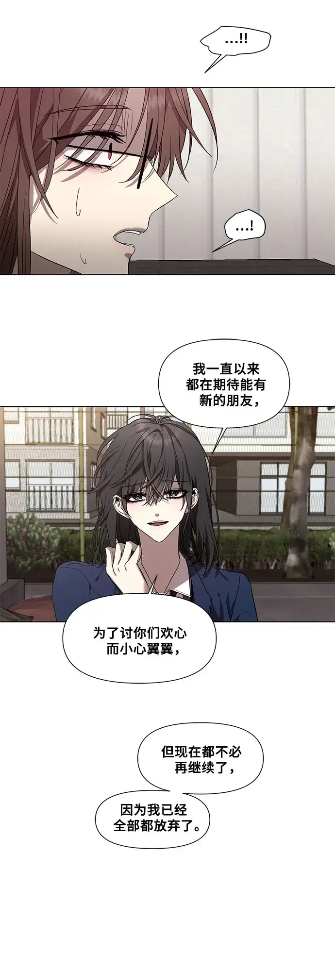漫画《从梦到自由》第16话第6张图