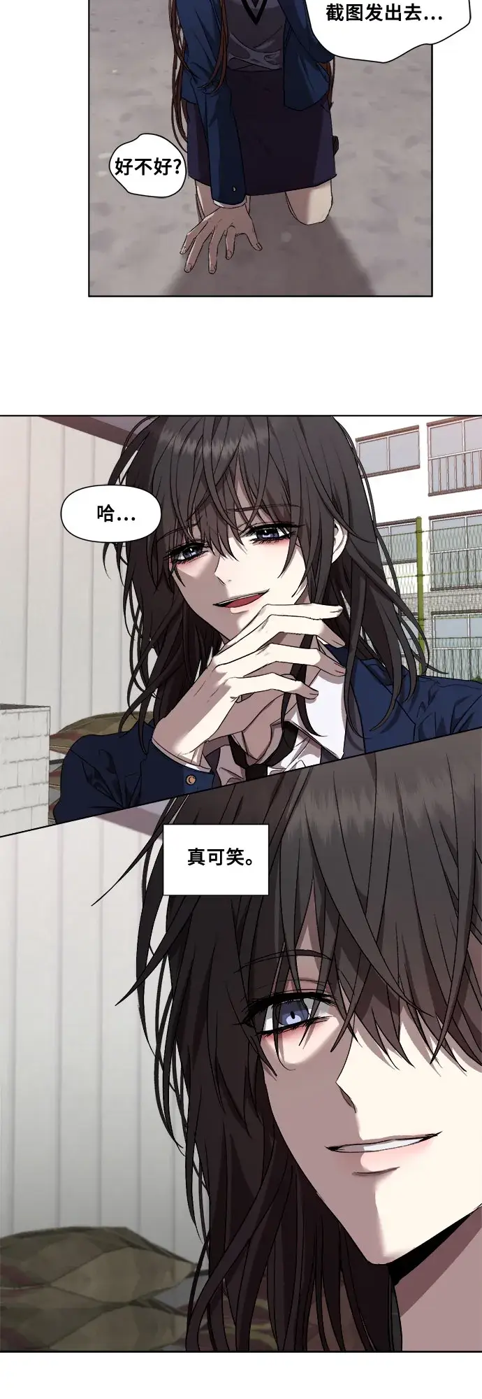 漫画《从梦到自由》第16话第8张图