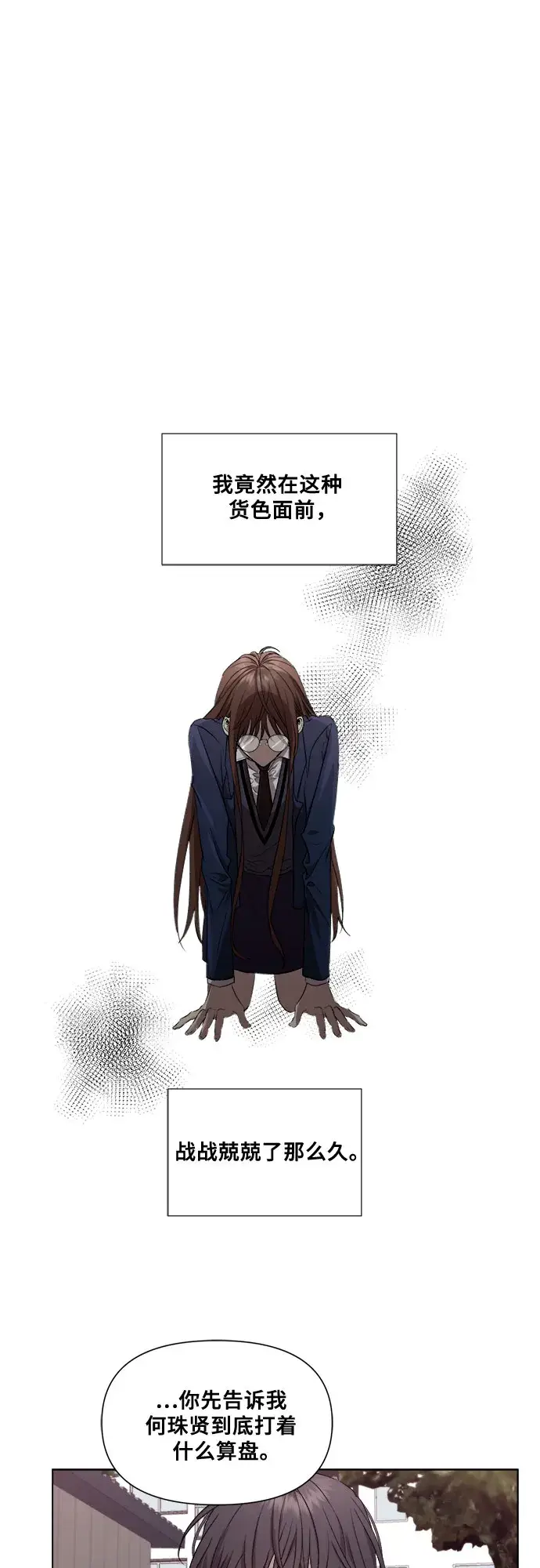 漫画《从梦到自由》第16话第9张图