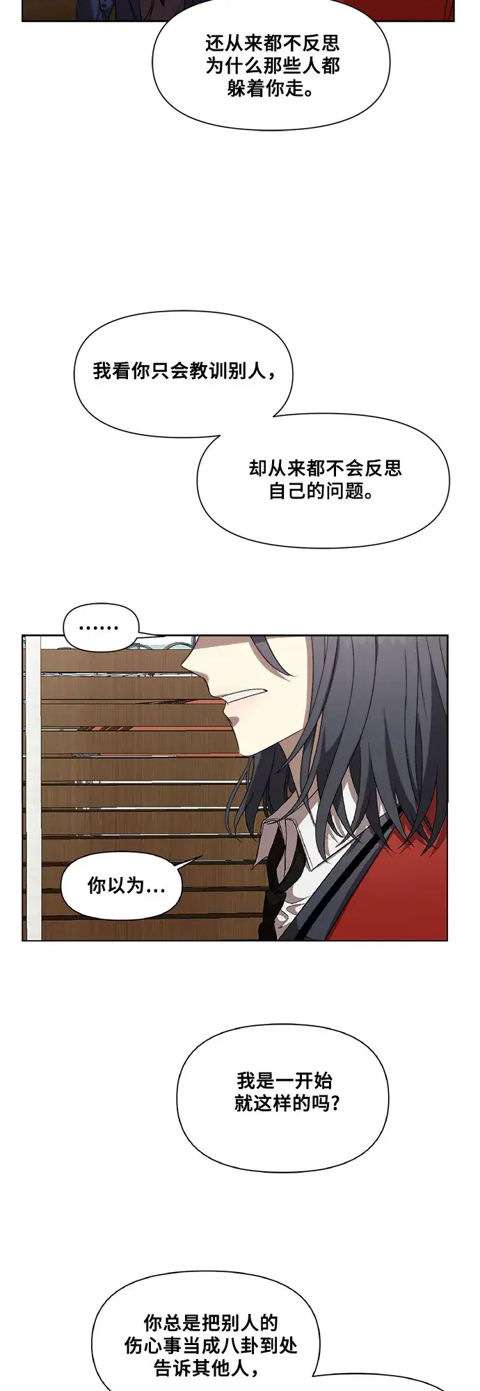 漫画《从梦到自由》第17话第11张图