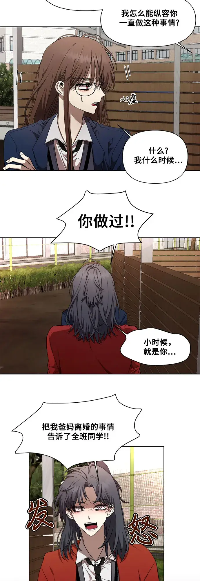 漫画《从梦到自由》第17话第12张图