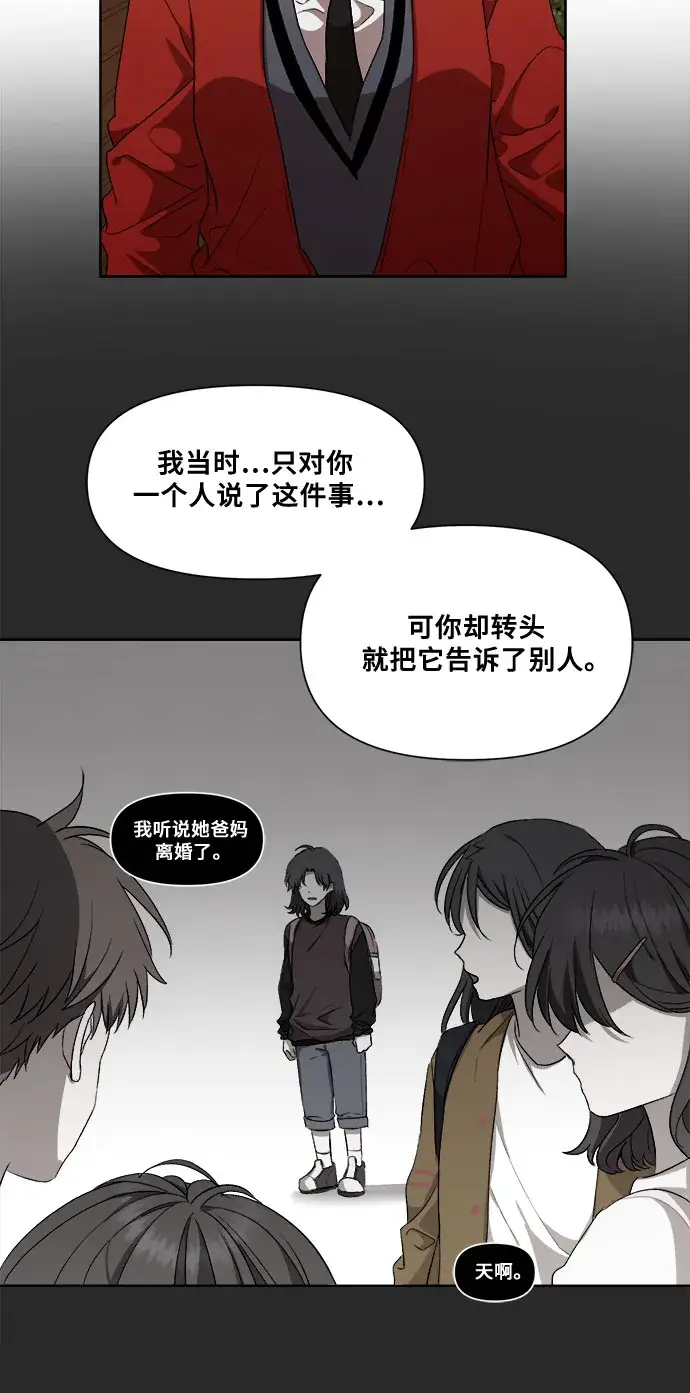 漫画《从梦到自由》第17话第13张图