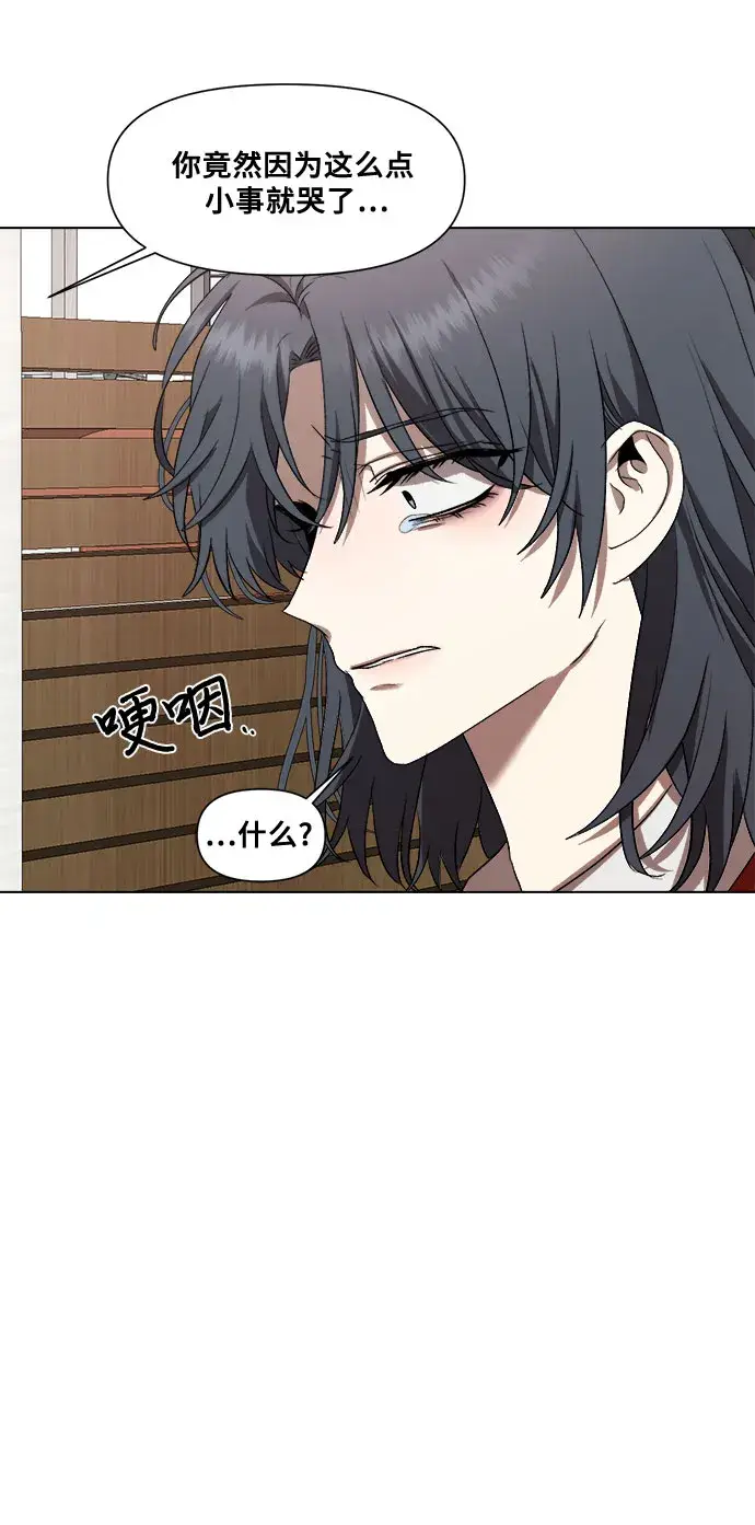 漫画《从梦到自由》第17话第17张图