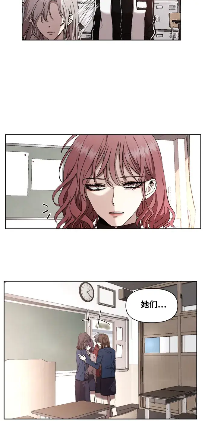 漫画《从梦到自由》第17话第25张图