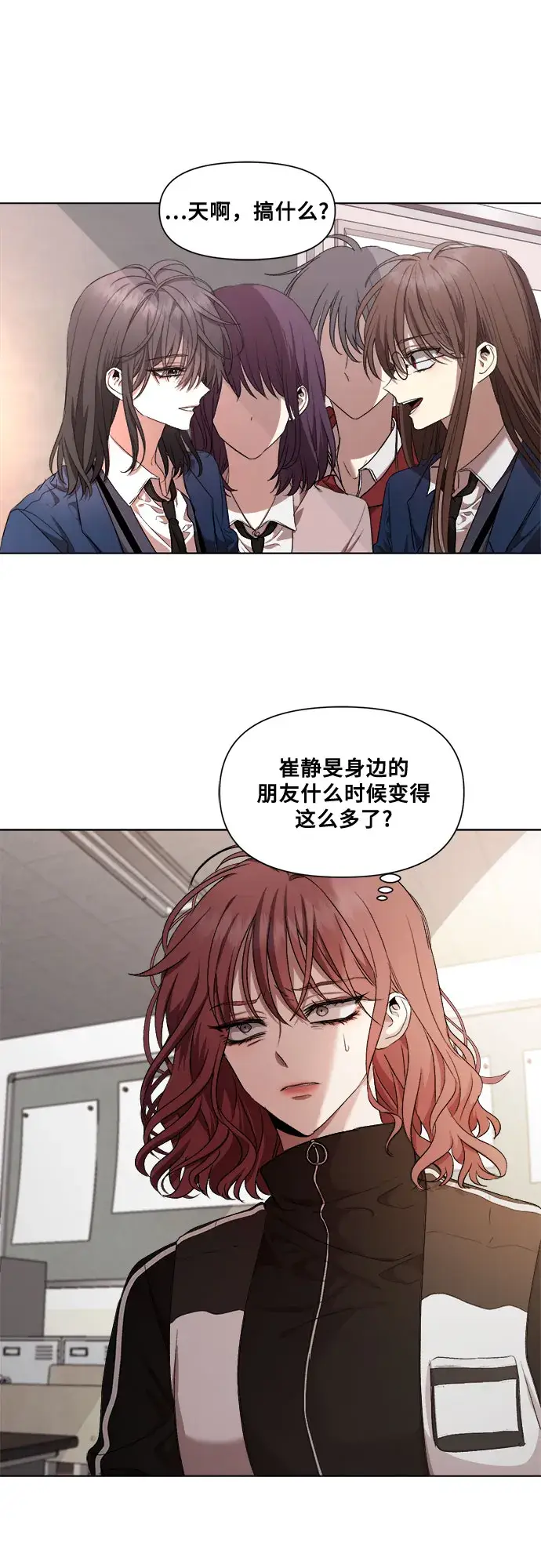 漫画《从梦到自由》第17话第26张图