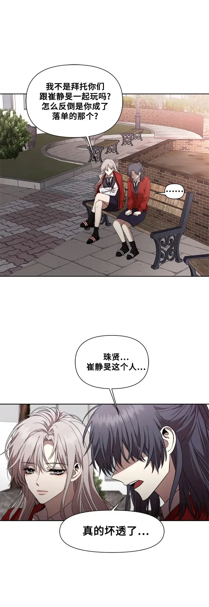 漫画《从梦到自由》第17话第31张图