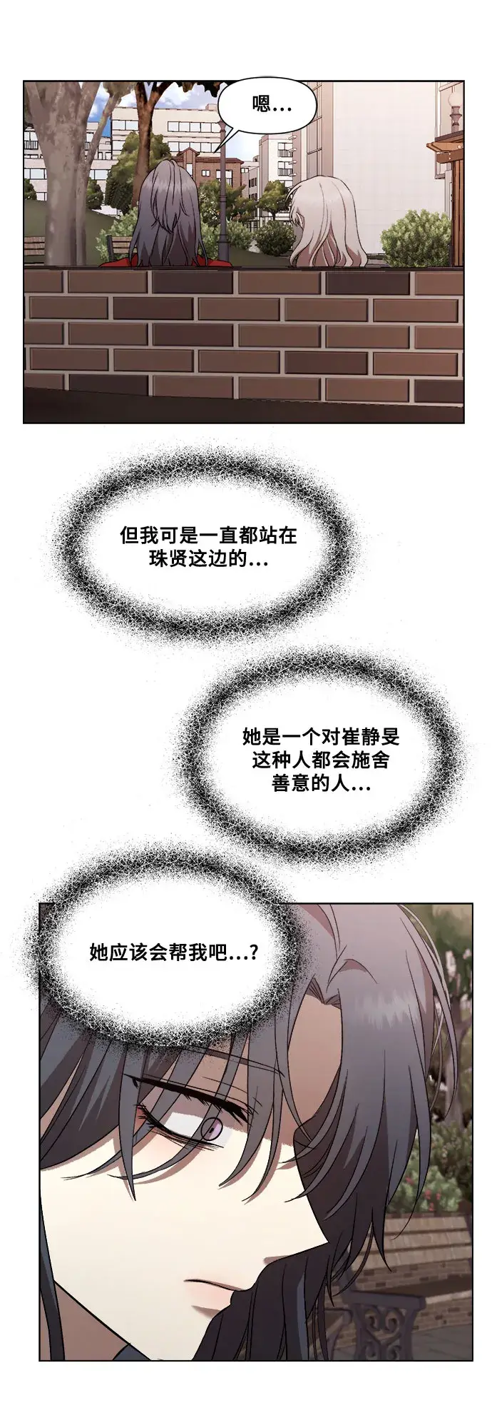 漫画《从梦到自由》第17话第38张图