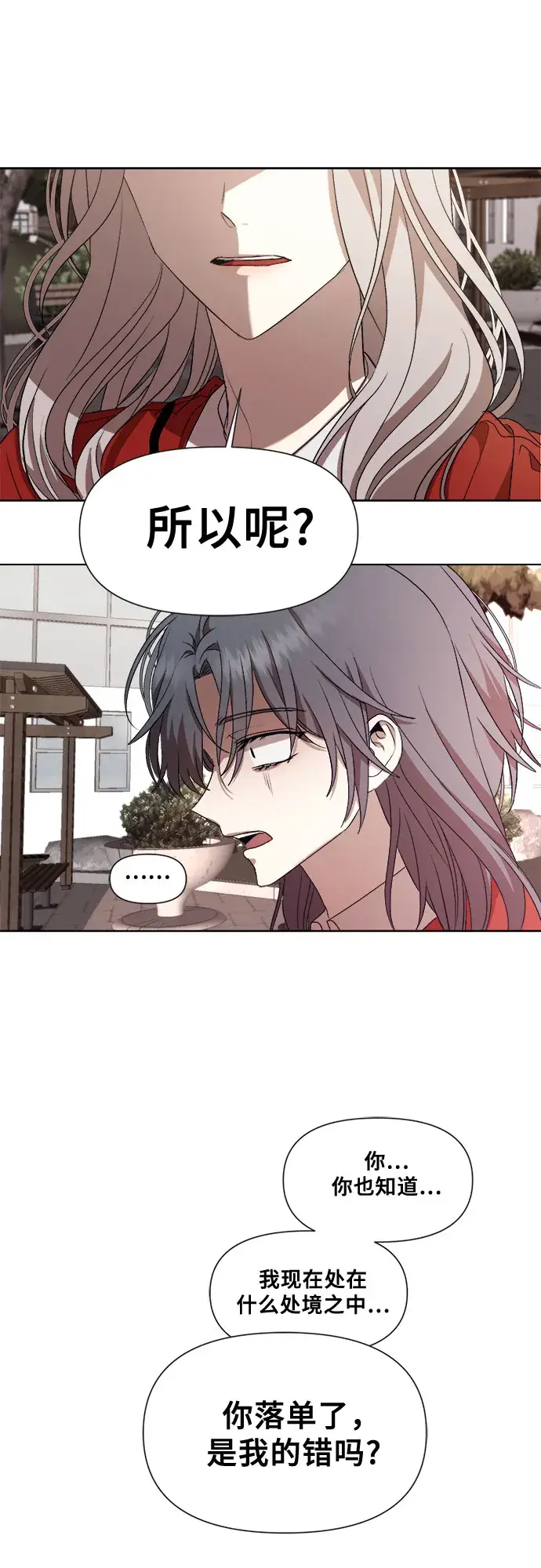 漫画《从梦到自由》第17话第42张图