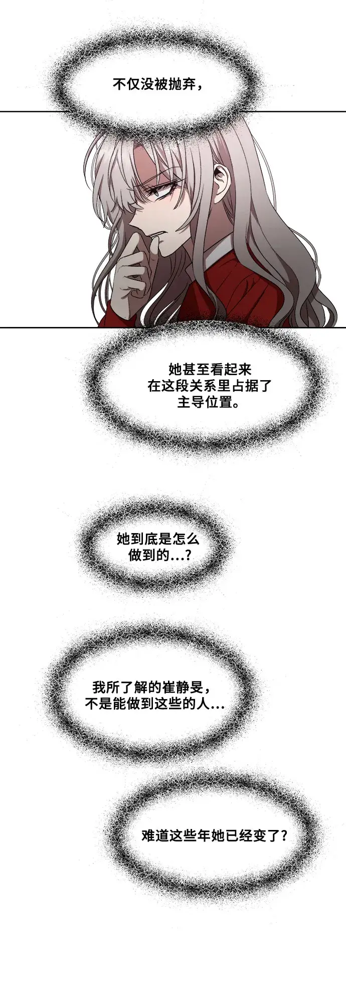 漫画《从梦到自由》第17话第50张图