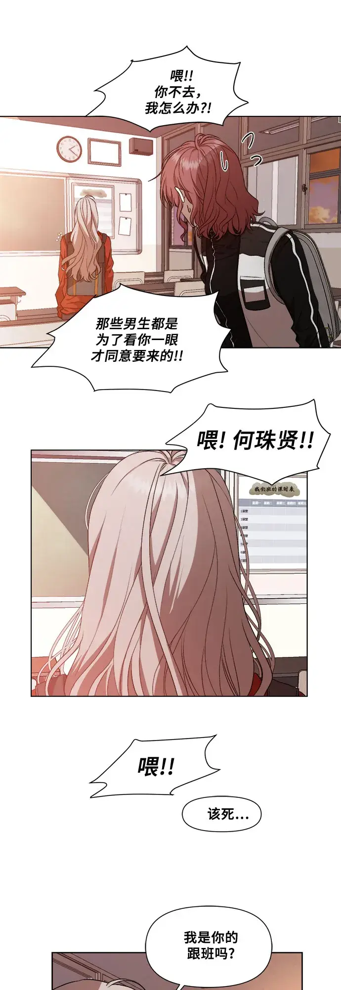 漫画《从梦到自由》第17话第54张图