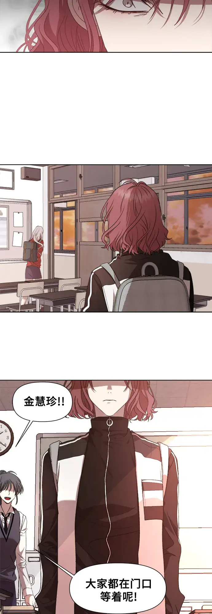 漫画《从梦到自由》第17话第56张图