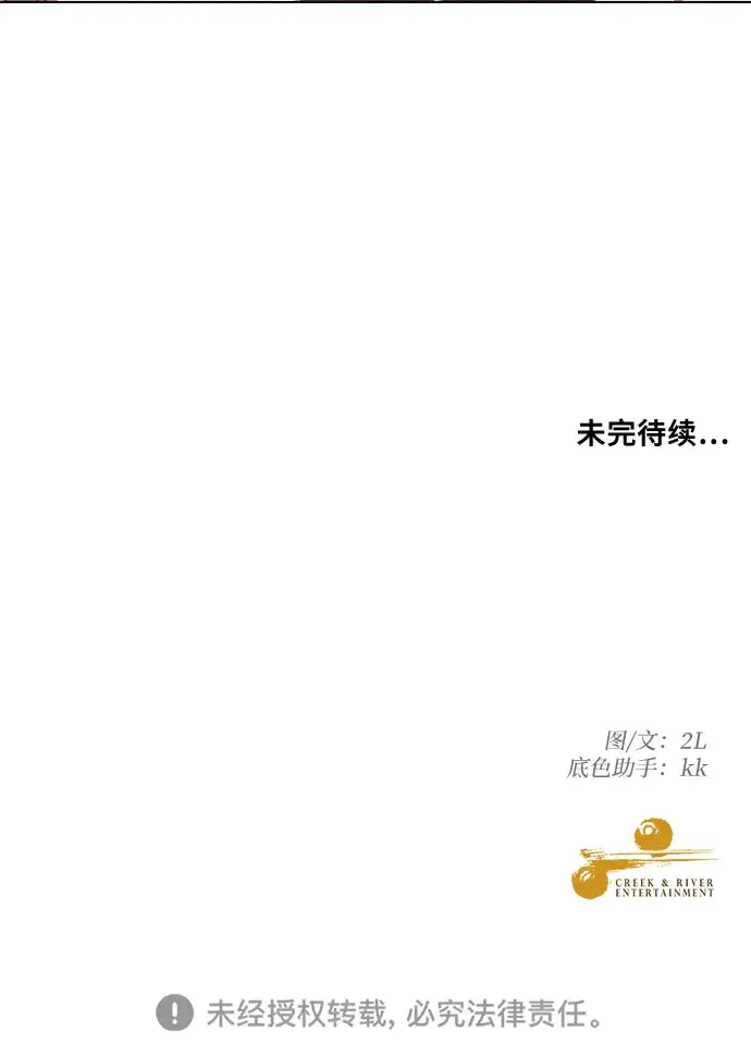 漫画《从梦到自由》第17话第58张图