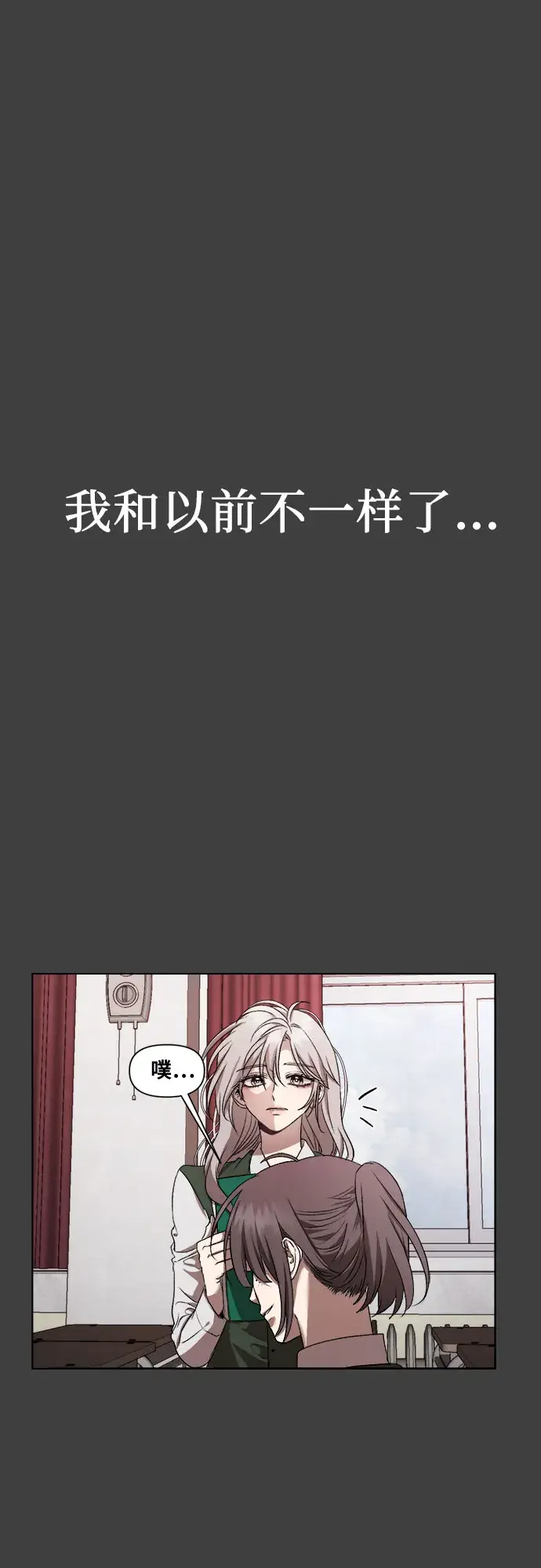 《从梦到自由》第20话图22