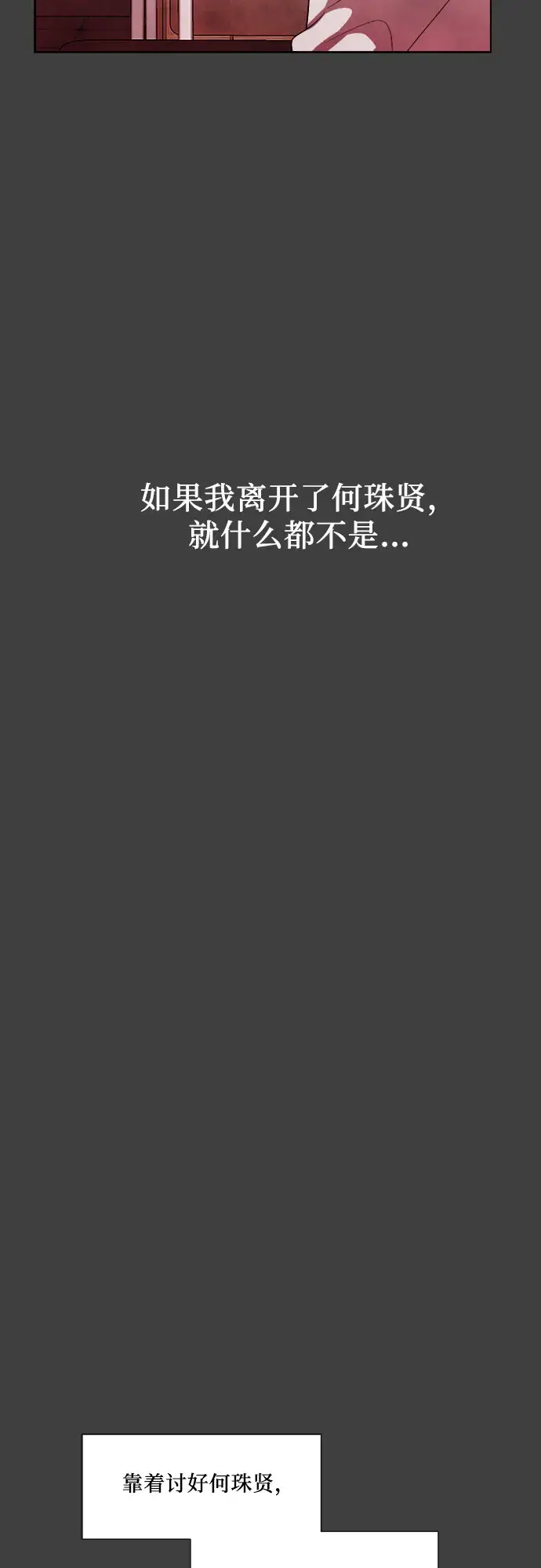 《从梦到自由》第20话图33
