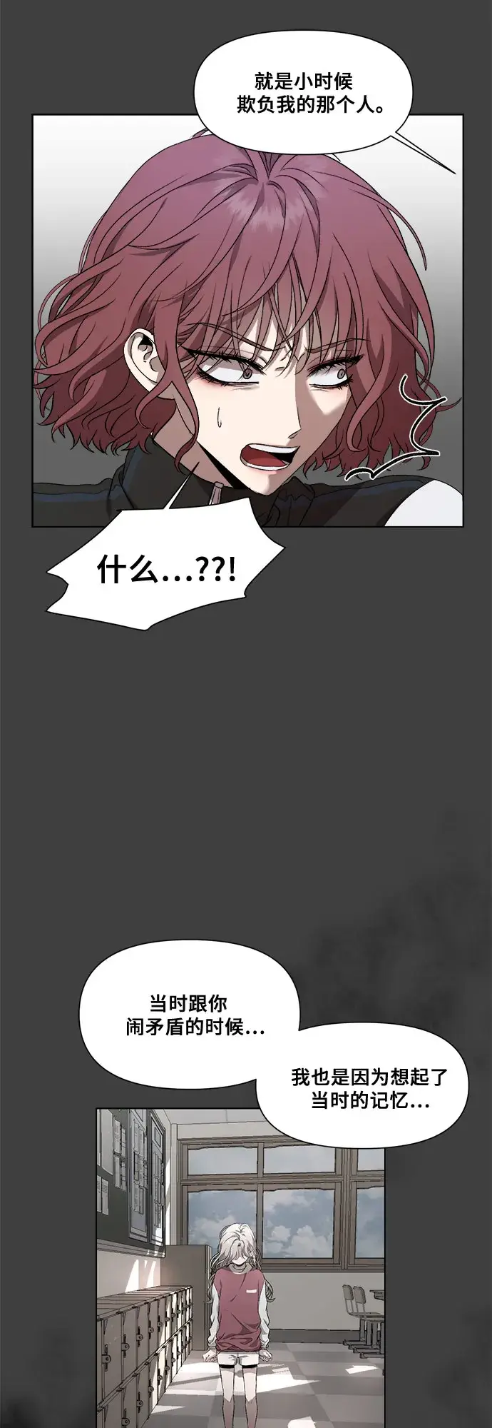 《从梦到自由》第20话图40