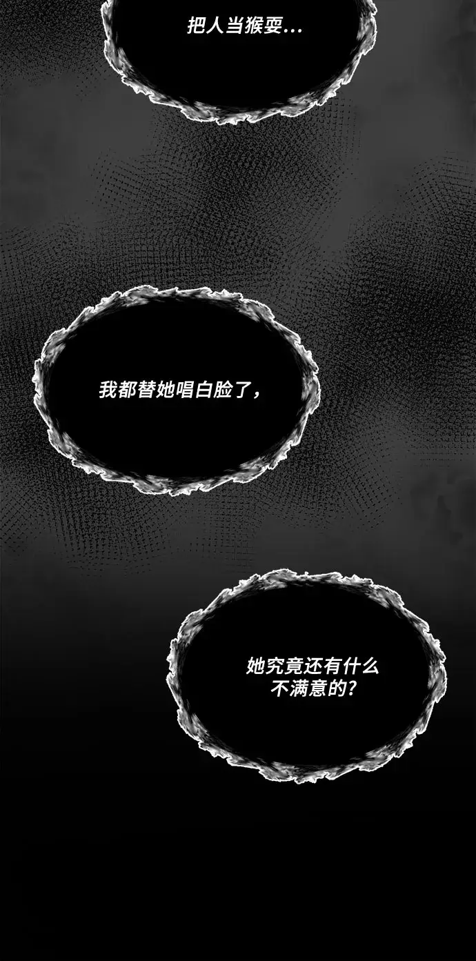 《从梦到自由》第20话图50