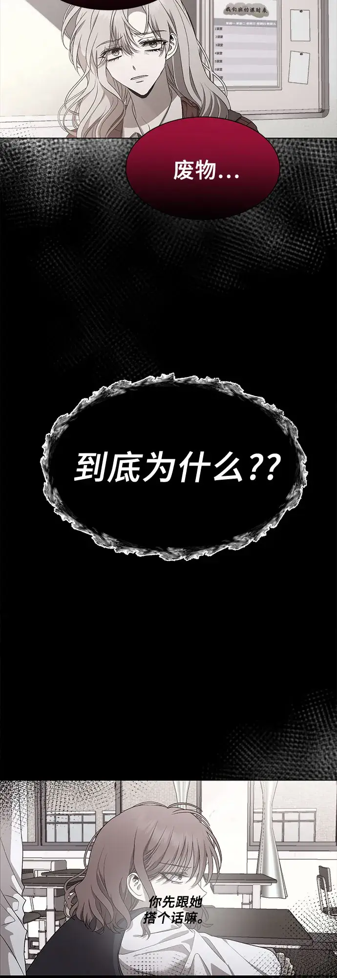 《从梦到自由》第20话图53