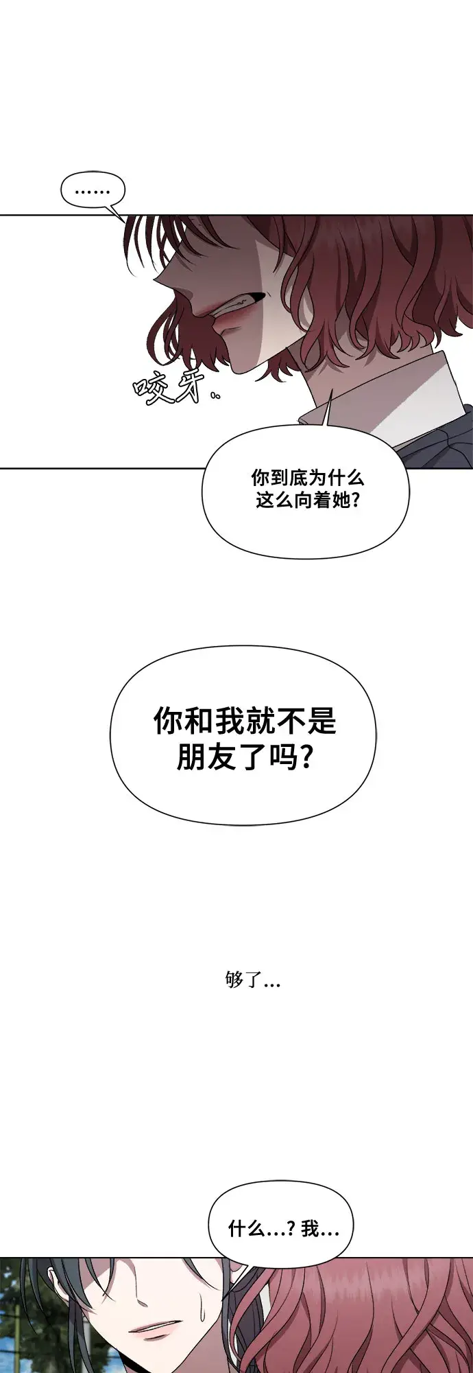 《从梦到自由》第20话图62