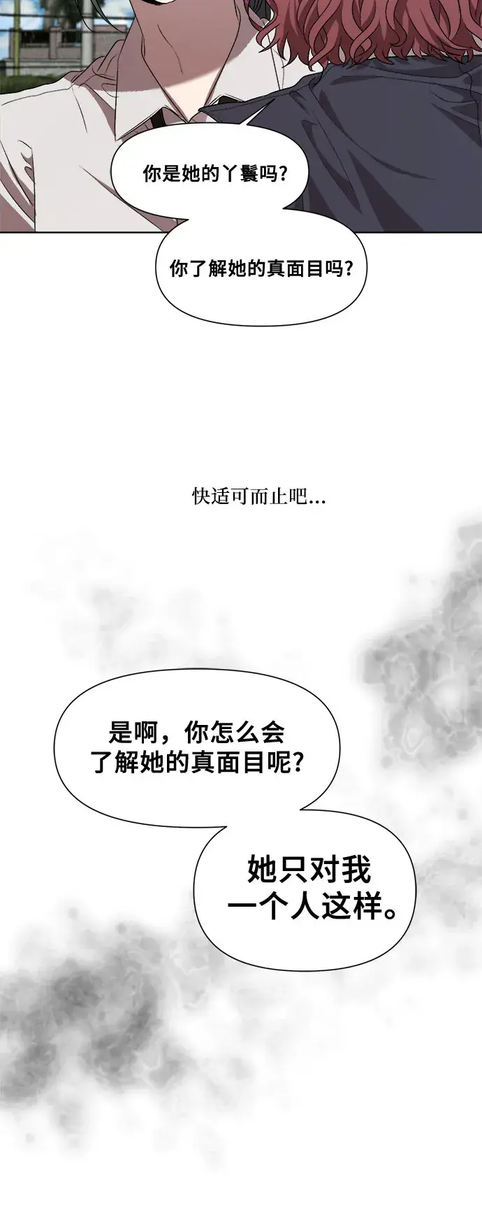《从梦到自由》第20话图63