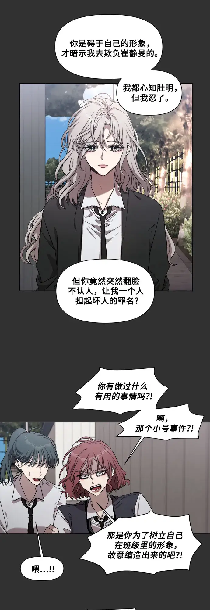 漫画《从梦到自由》第21话第12张图