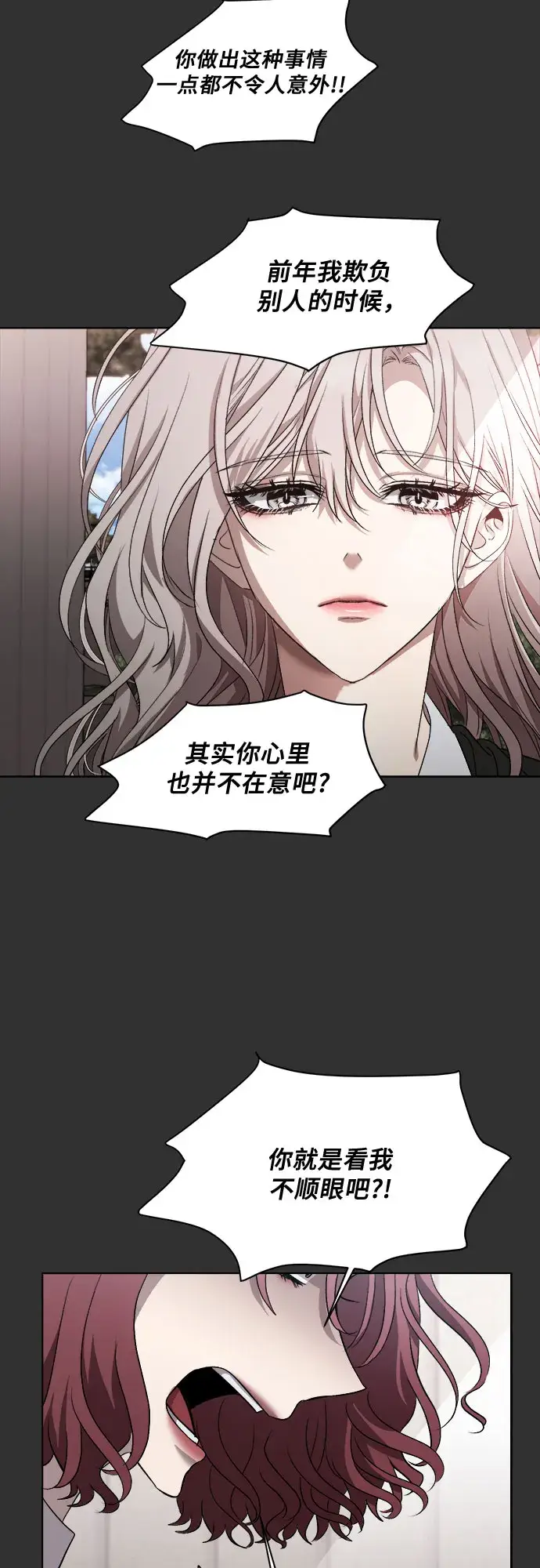 漫画《从梦到自由》第21话第13张图
