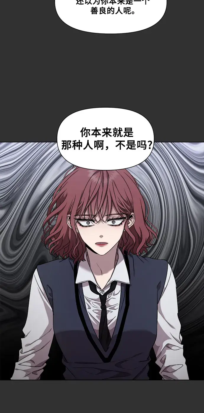 漫画《从梦到自由》第21话第15张图