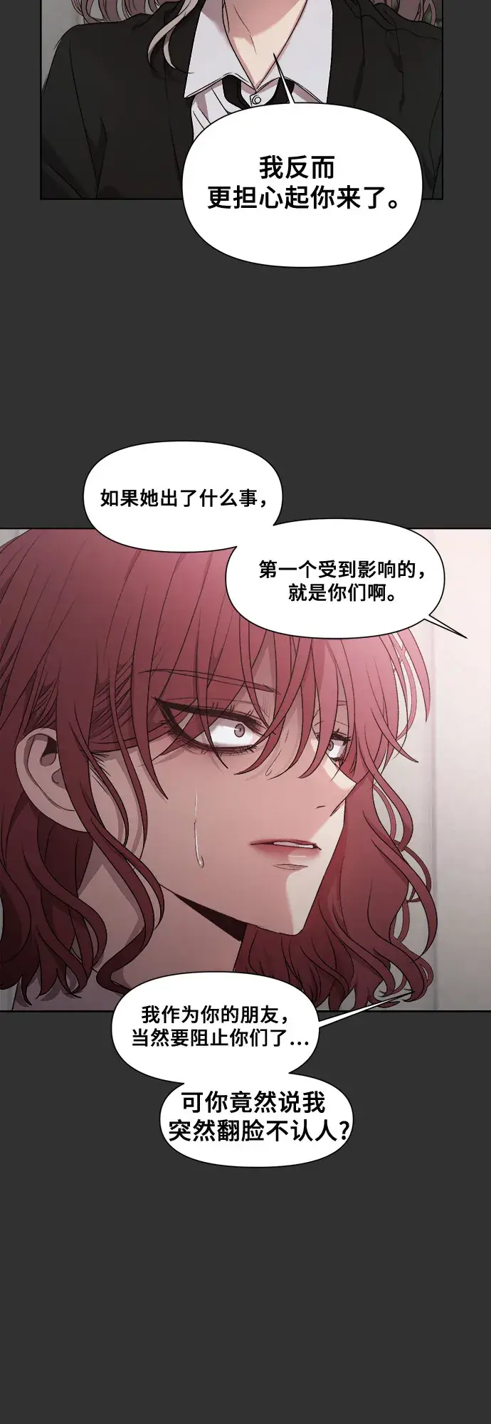 漫画《从梦到自由》第21话第18张图