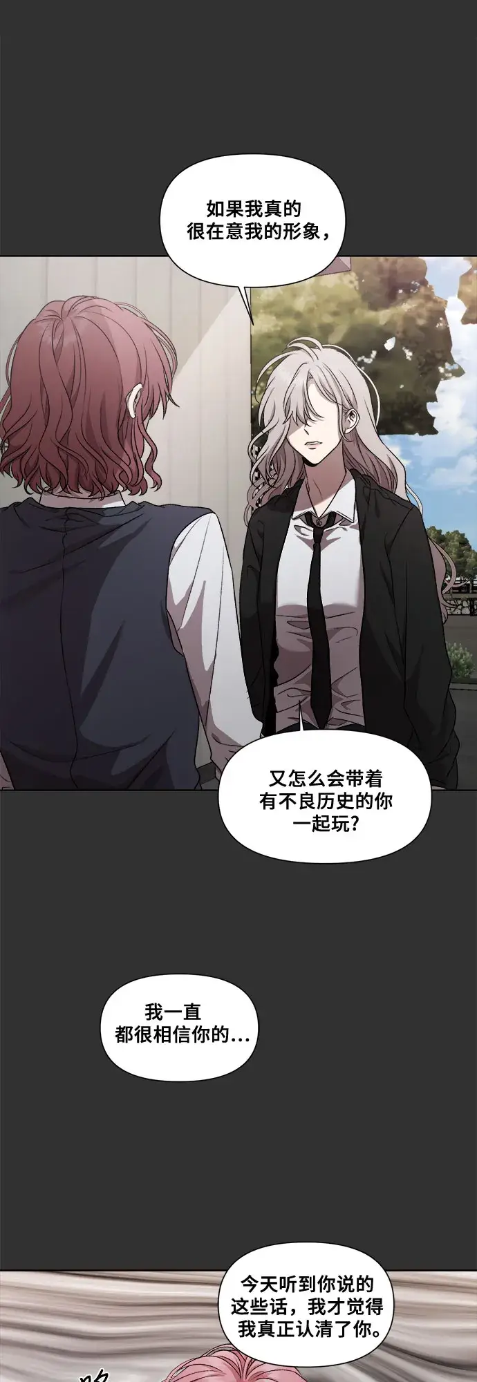 漫画《从梦到自由》第21话第20张图