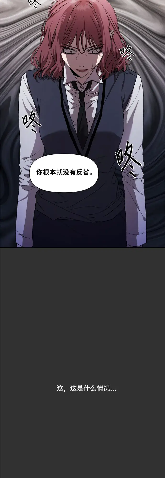 漫画《从梦到自由》第21话第21张图