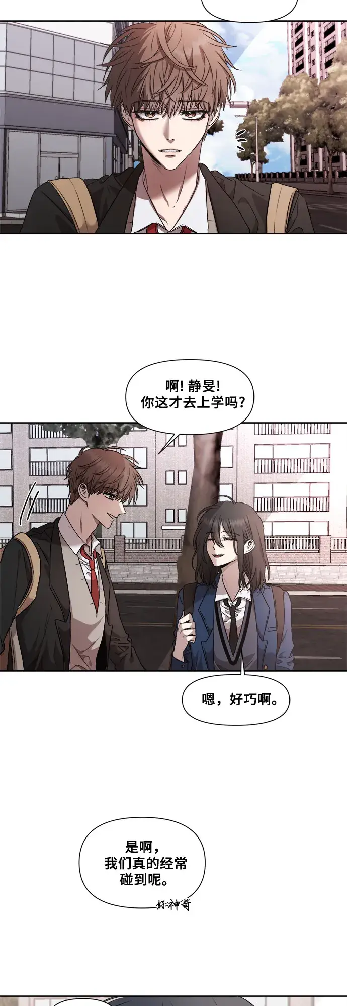 漫画《从梦到自由》第21话第25张图