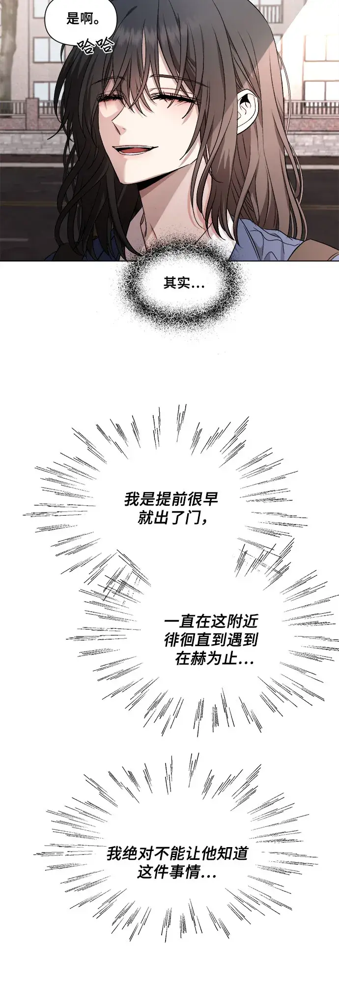漫画《从梦到自由》第21话第26张图