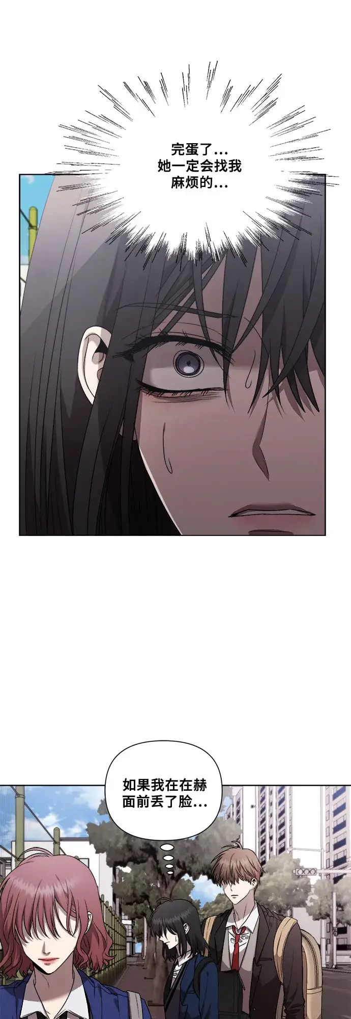 漫画《从梦到自由》第21话第29张图