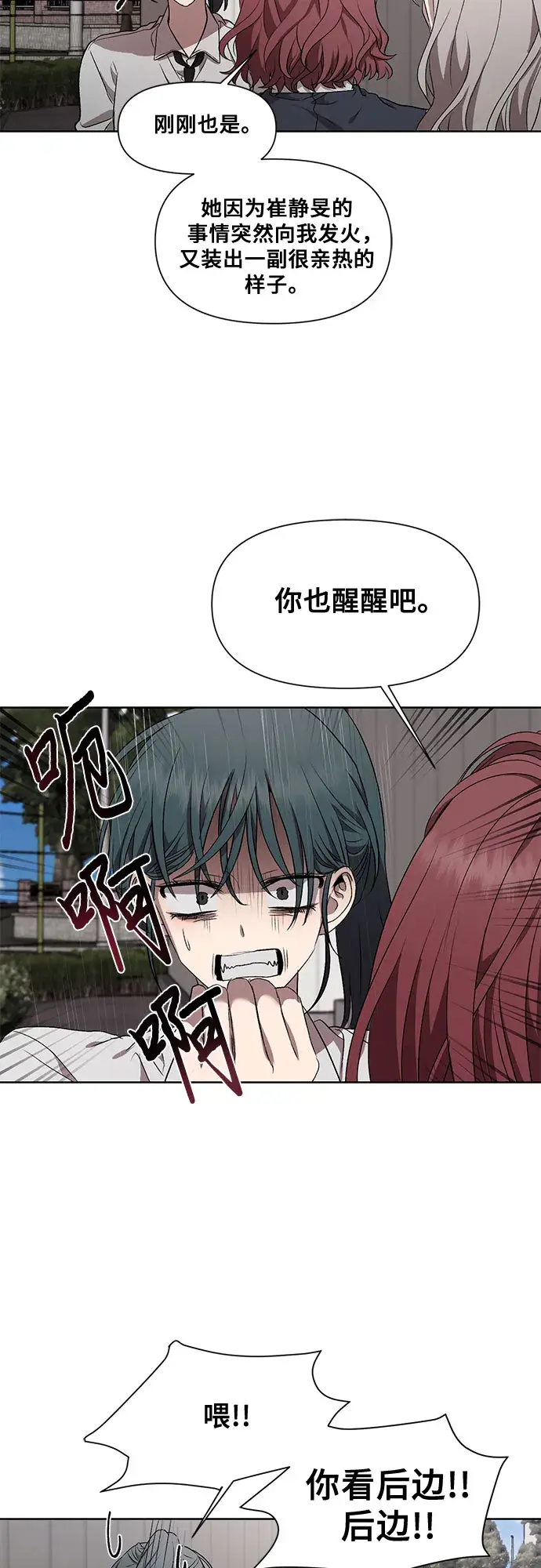 漫画《从梦到自由》第21话第3张图