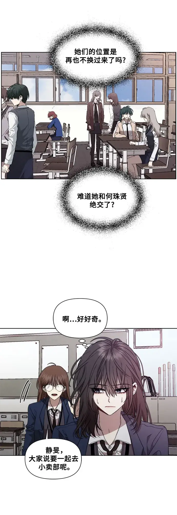 漫画《从梦到自由》第21话第32张图