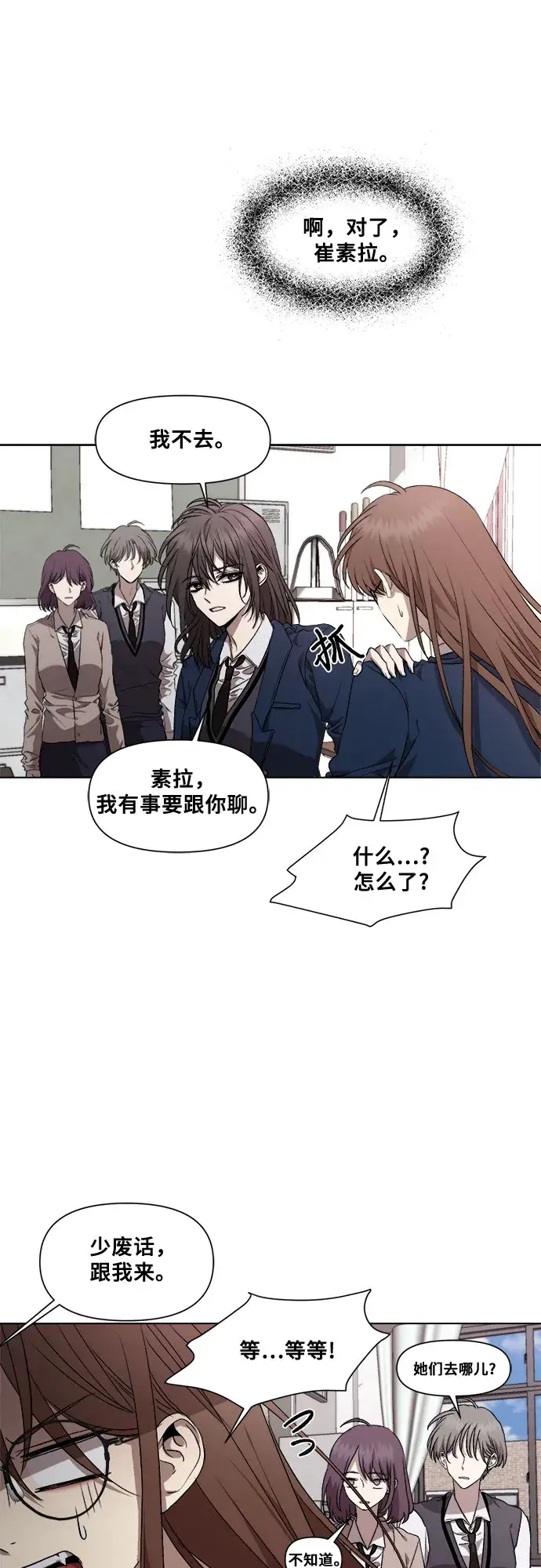 漫画《从梦到自由》第21话第33张图