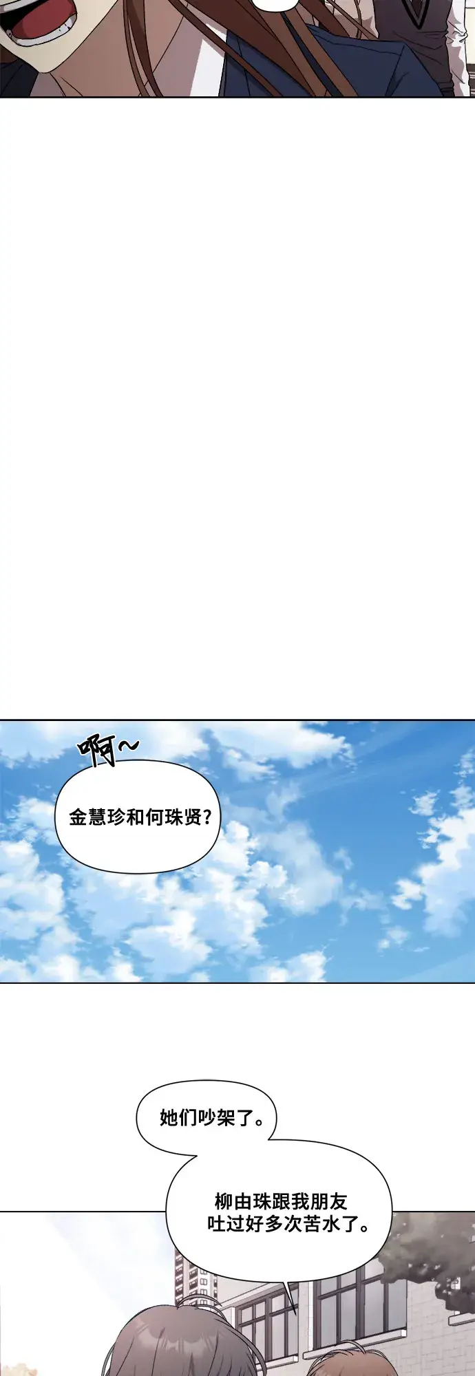漫画《从梦到自由》第21话第34张图