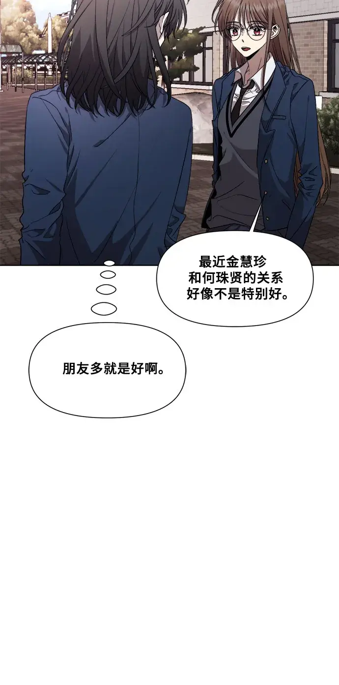 漫画《从梦到自由》第21话第35张图