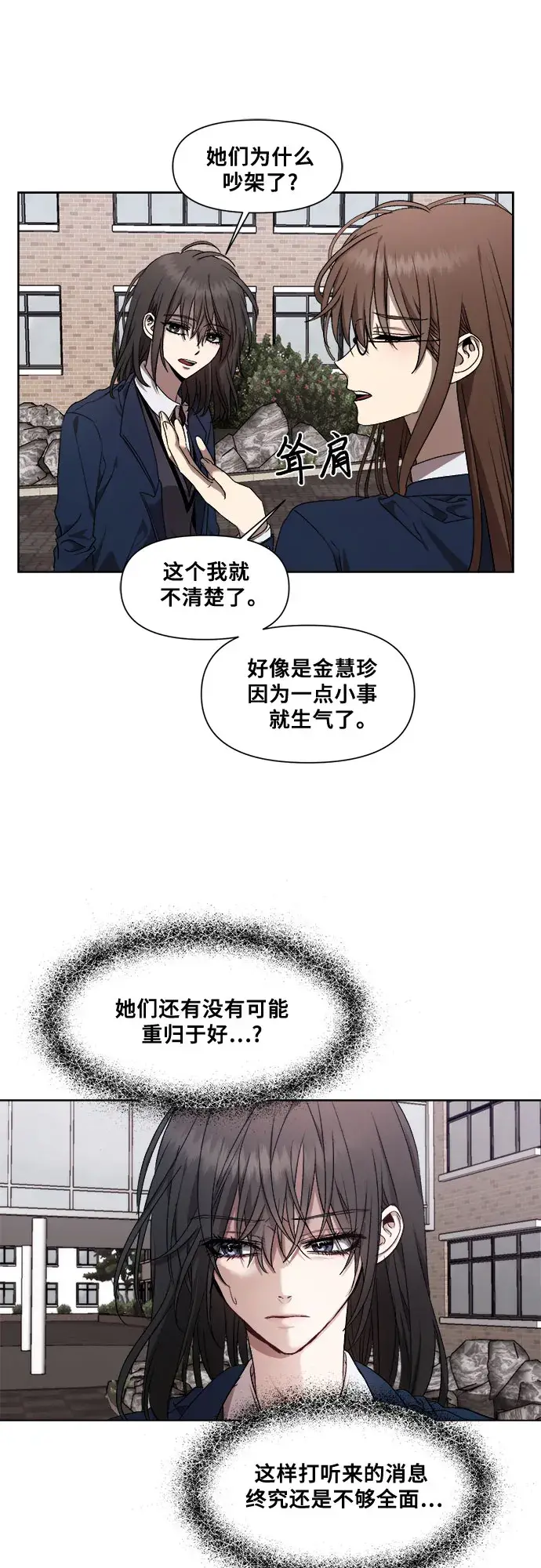 漫画《从梦到自由》第21话第36张图