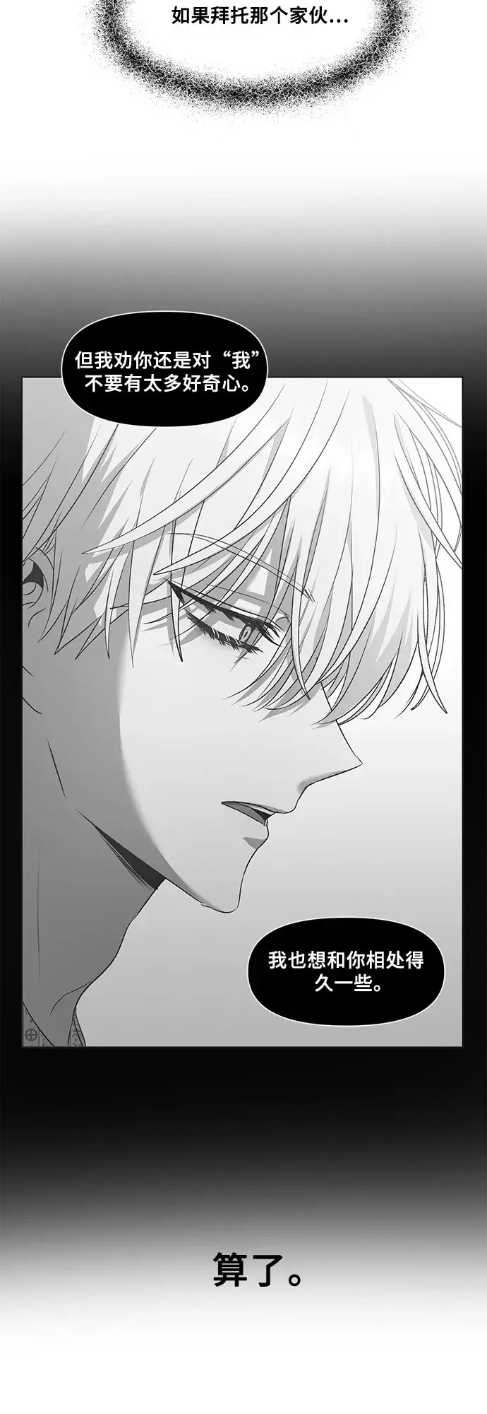 漫画《从梦到自由》第21话第38张图